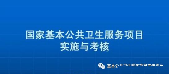 【基本公卫统计指半岛体育标说明】老年人健康管理（六）(图1)