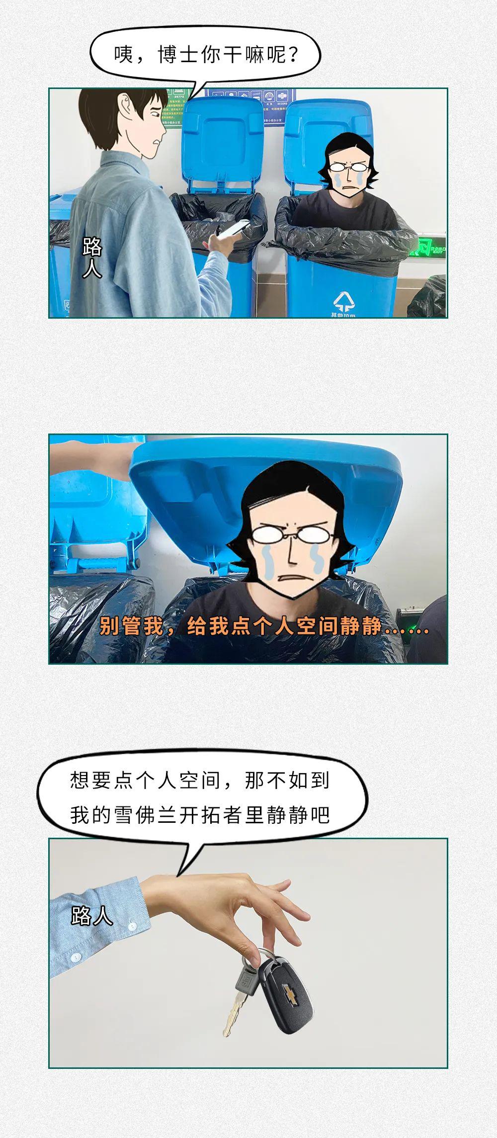 好奇博士团队全网首次亮相