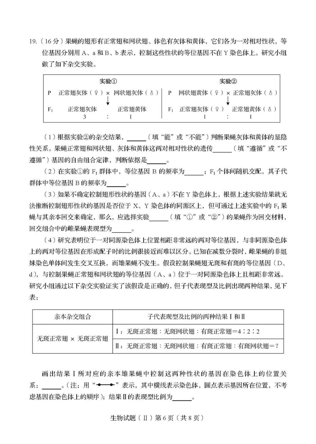 对话框■题型有变! 2020新高考第二次模拟考各科[试卷/答案]出炉! 揭示最新出题方向