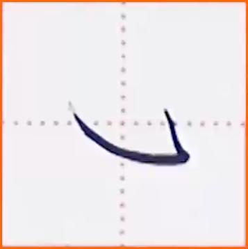规范写字入门:最全"硬笔基本笔画"教学集锦