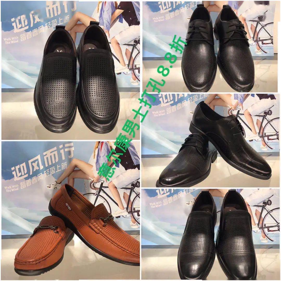 品牌男鞋店有哪些品牌 ba9633a1328d47a3a2c6c6ab6d422775.jpeg