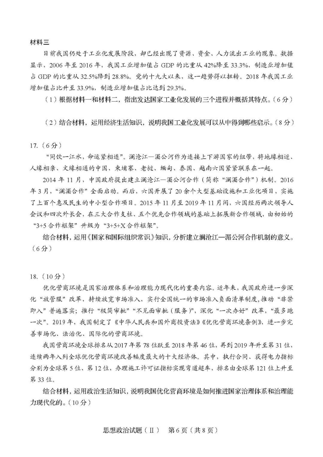 对话框■题型有变! 2020新高考第二次模拟考各科[试卷/答案]出炉! 揭示最新出题方向
