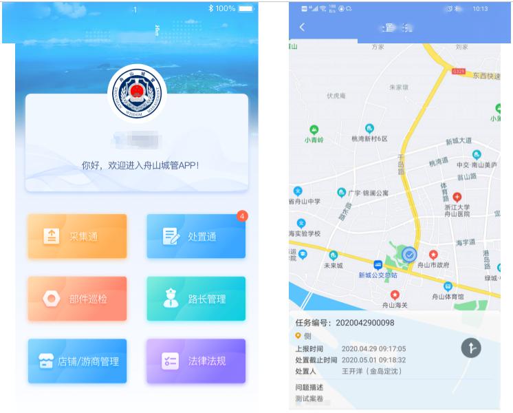 舟山人智慧城管内涝监测了解一下文末还有积分换话费一定要看