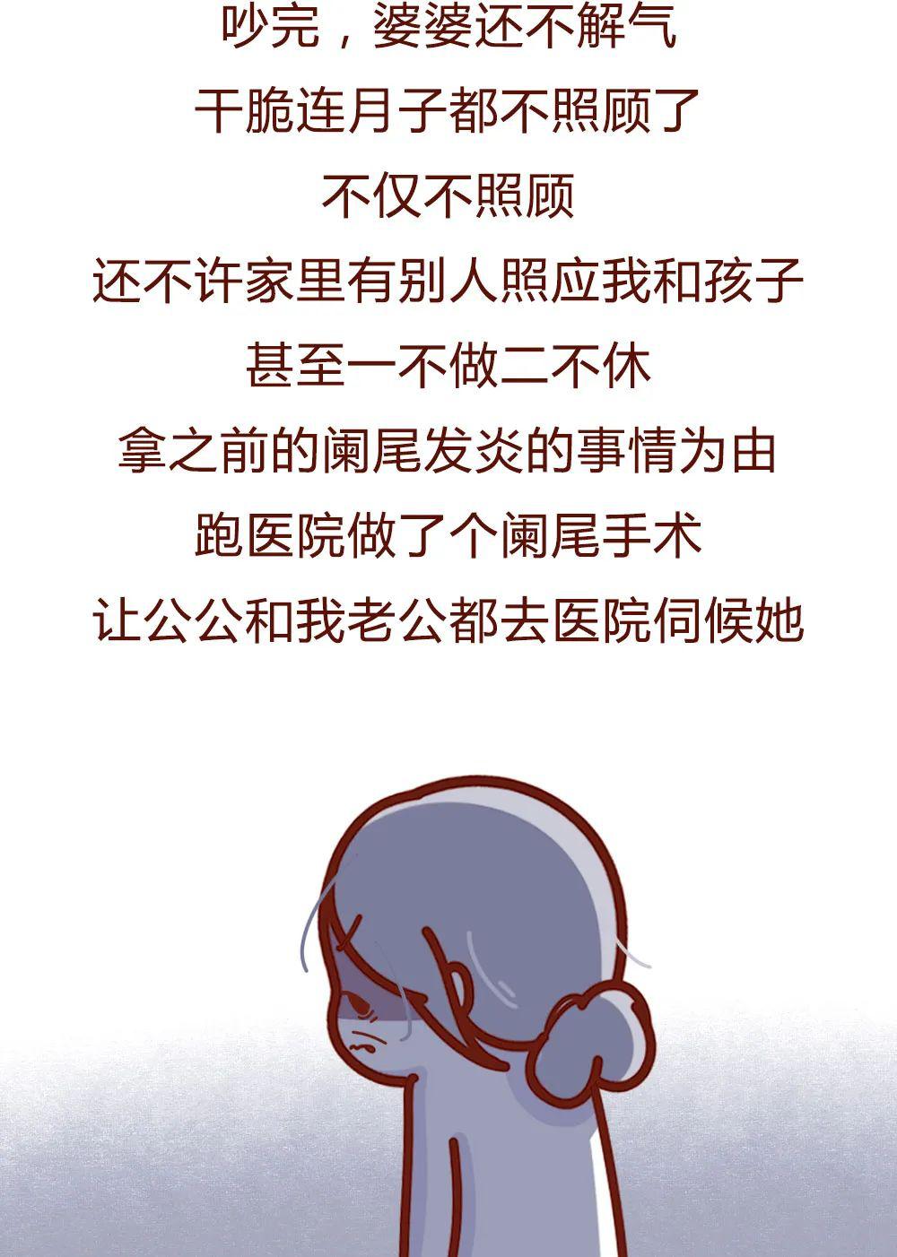 我生孩子那晚，老公在伺候“老情人”