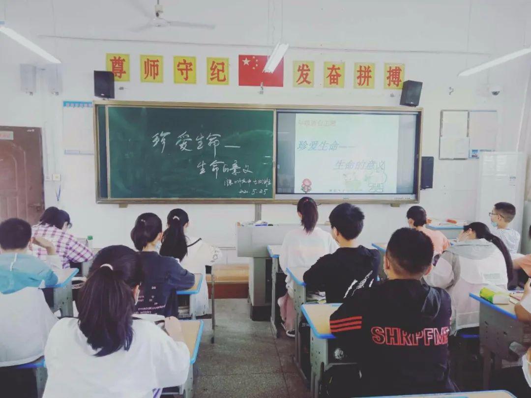 滁州六中开展"从心开始 阳光成长——生命的意义"主题