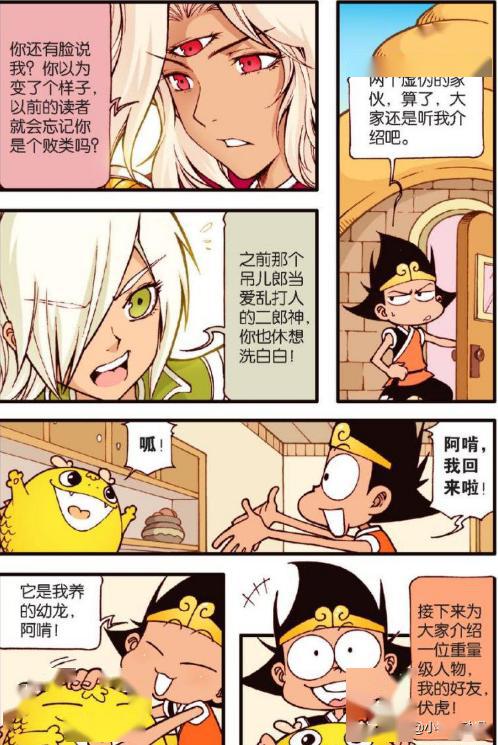 大话降龙头箍是成年版降龙得封印龙女漫画助力真美