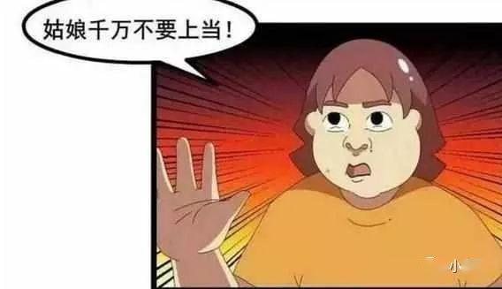 搞笑漫画胖子好心揭露骗局却被姑娘胖揍一顿