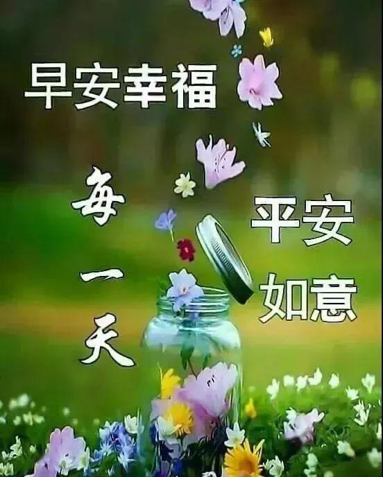 5月27日周三群发早上好问候祝福动态表情图片 5月最美