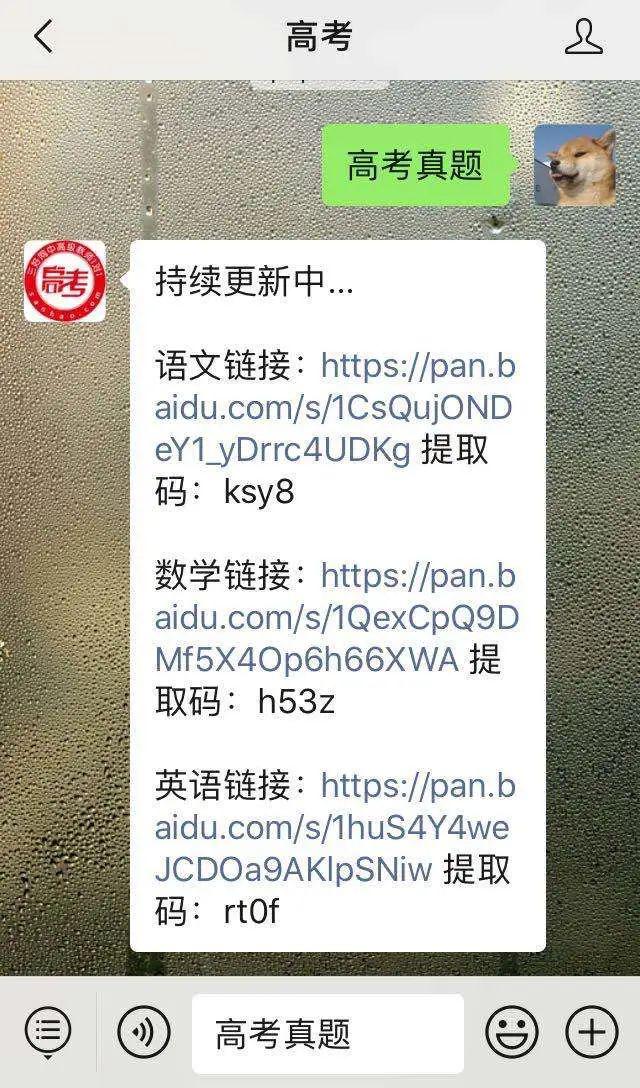「真题」限时免费领。带答案/可打印2009-2019高考物理（新课标2卷）真题