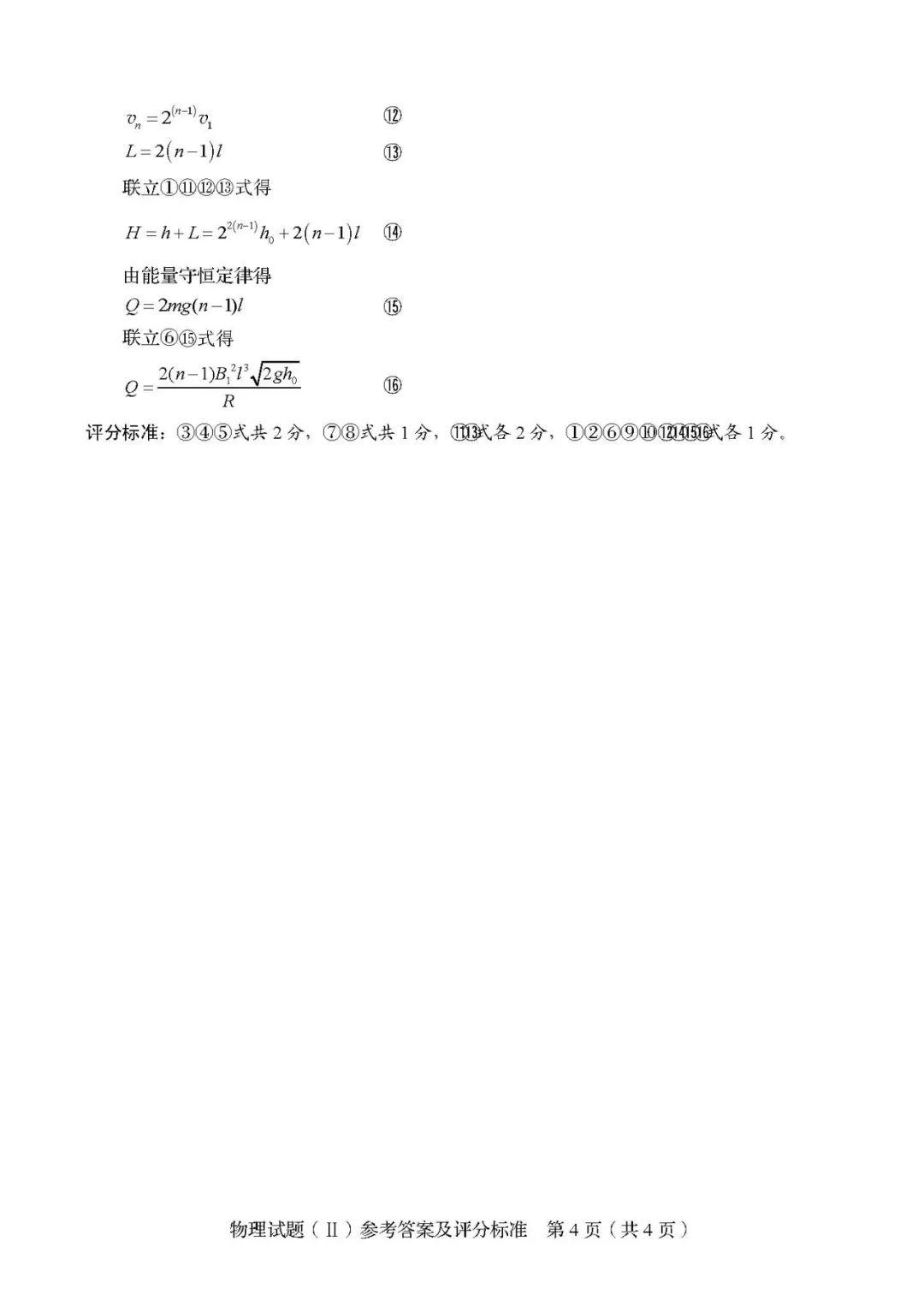 对话框■题型有变! 2020新高考第二次模拟考各科[试卷/答案]出炉! 揭示最新出题方向