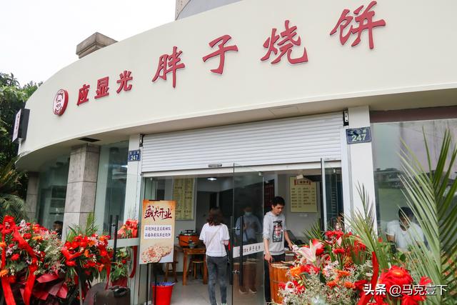 励志,杭州"胖子烧饼"开新店了