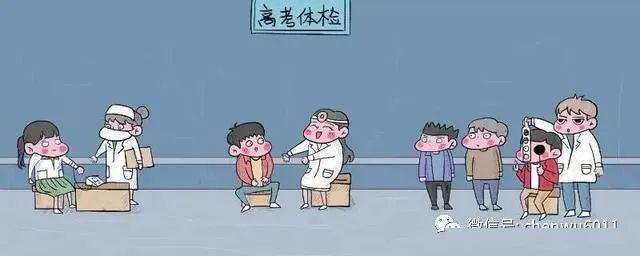 「考生」【高招体检】市体检中心独家解读:考生家长常见的体检疑问