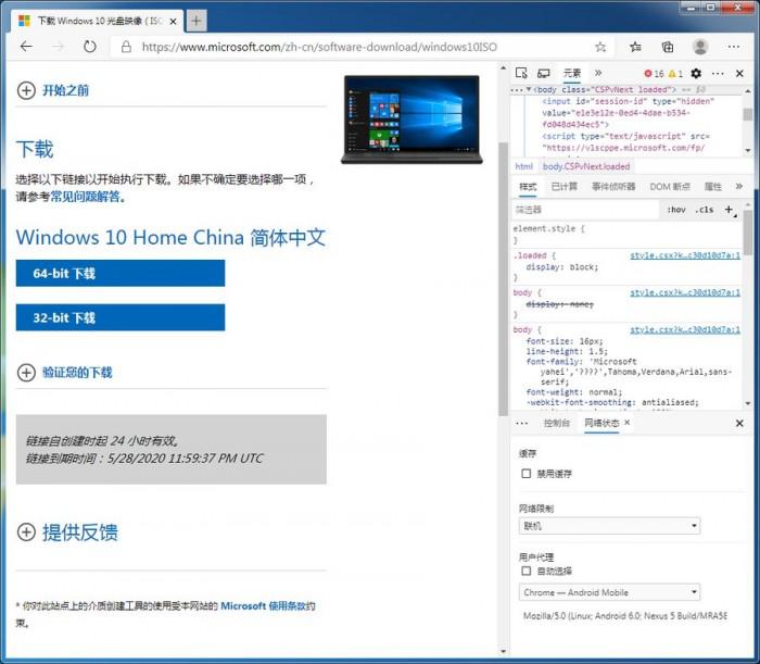 直接下载Windows 10 May 2020更新ISO镜像教程来了