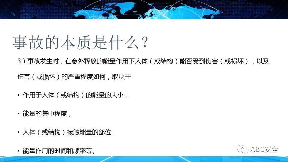 什么是危险因素什么是有害因素 581a364469d14ce3bb5af43b5cf9c7a9.jpeg
