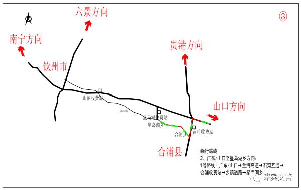 1号线路:南宁,钦州→兰海高速→那丽收费站→g325国道→合浦,星岛湖