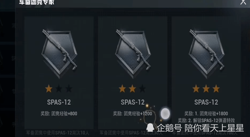 和平精英:新武器spas-12终于揭晓,无法使用配件,但却能连发!