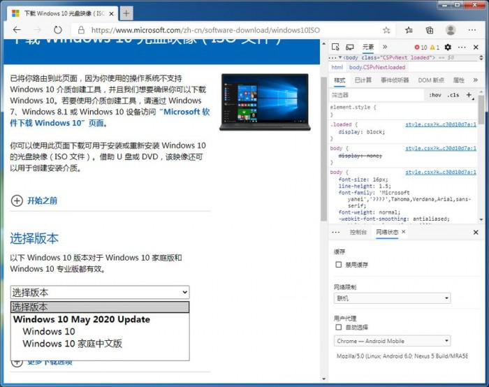 直接下载Windows 10 May 2020更新ISO镜像教程来了