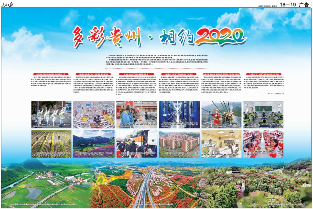 贵州人口报_贵州人口分布地图(2)