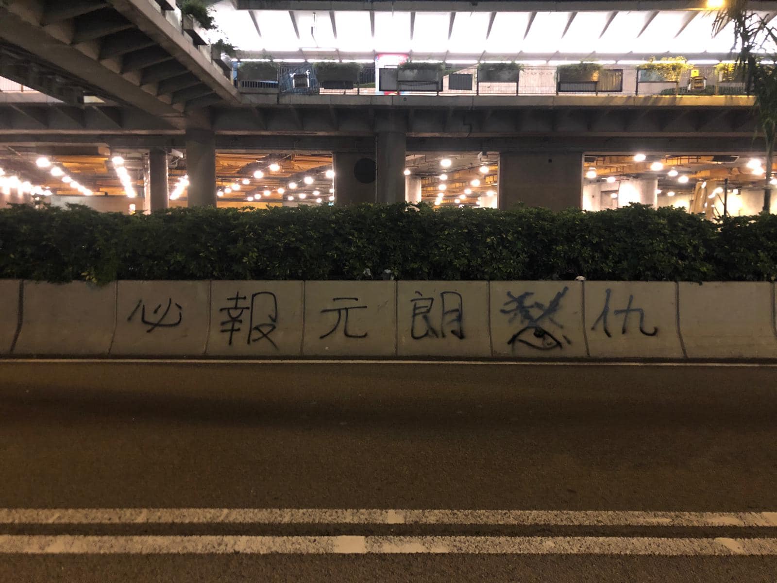 暴徒,香港,sir,错别字,什么,元朗,冲突,字样,微博,暴力,暴徒,刘sir,香港,刘泽基,错别字