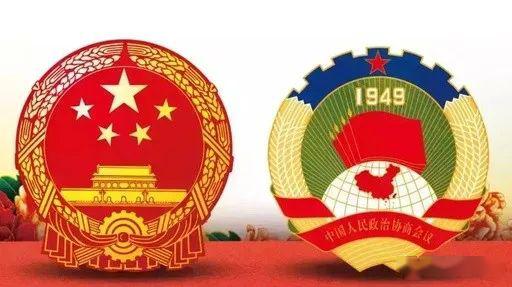 聚焦两会郯城县政协十届四次会议隆重开幕