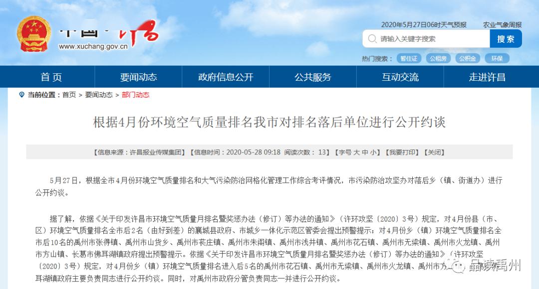 许昌县各乡镇GDp排名_许昌县尚集镇魏庄图