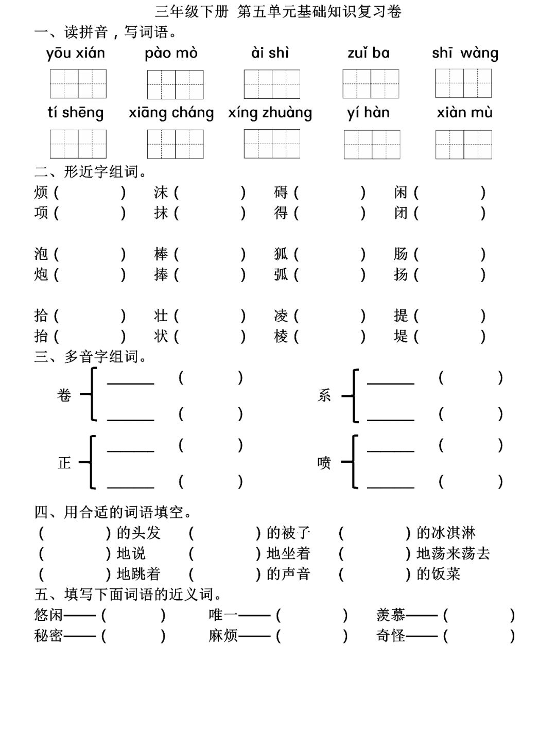 五年级下册竖笛曲谱1_五年级下册红蜻蜓竖笛(3)