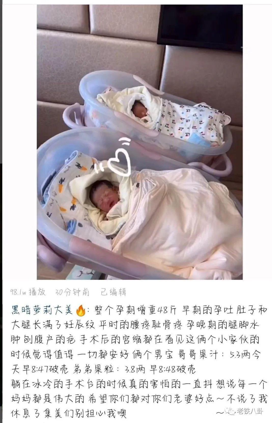 黑暗萝莉大美,高迪喜得生下双胞胎儿子!