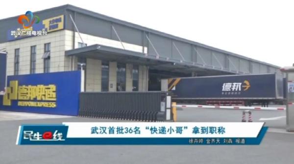 国家给的！“快递小哥”好开心