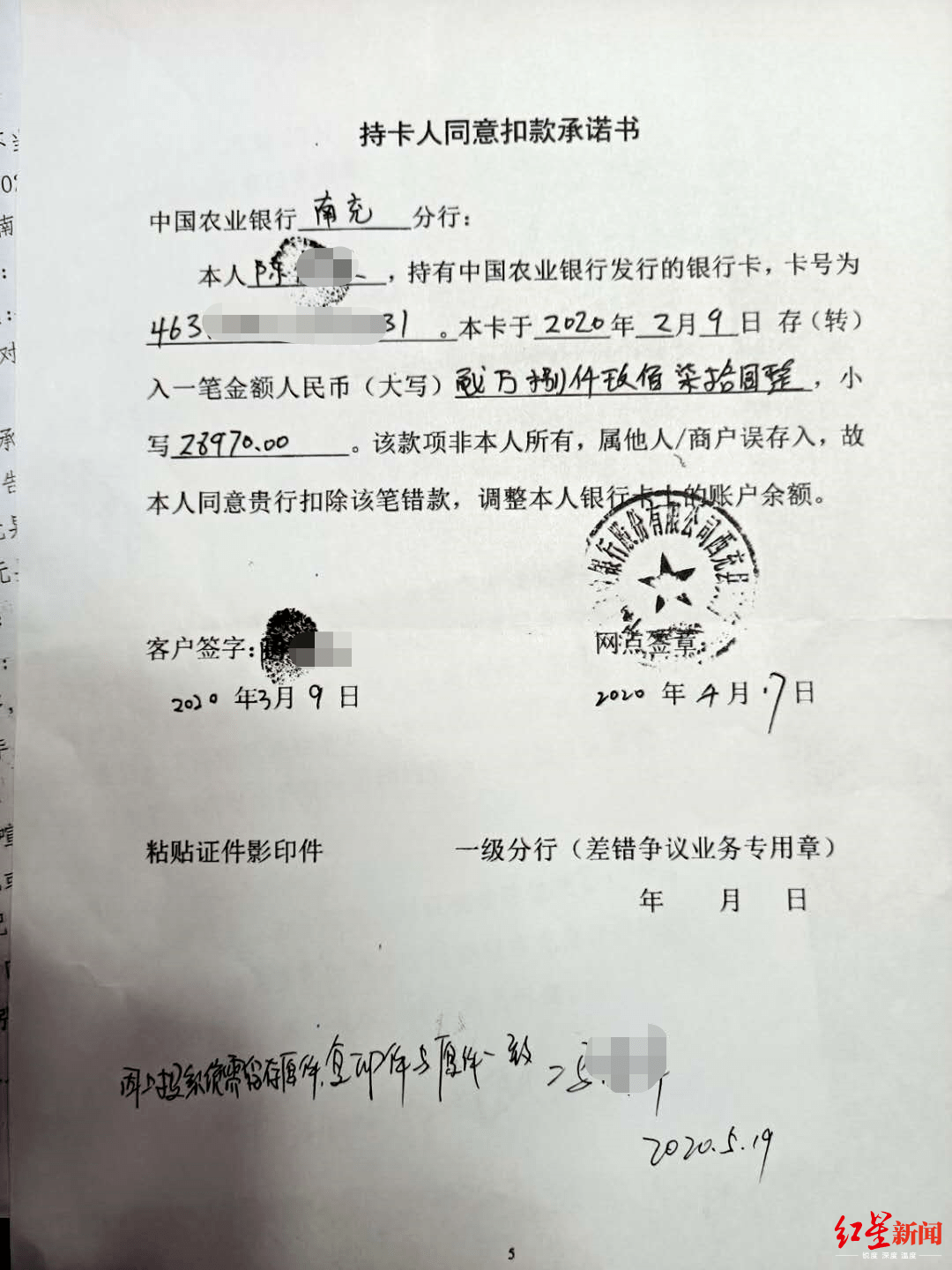 28万元误转到朋友被冻结账户银行拒不退钱成被告后主动退了