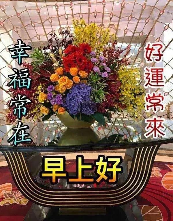 最美丽早安问候动态图片带字 最新早上好问候语动态图片