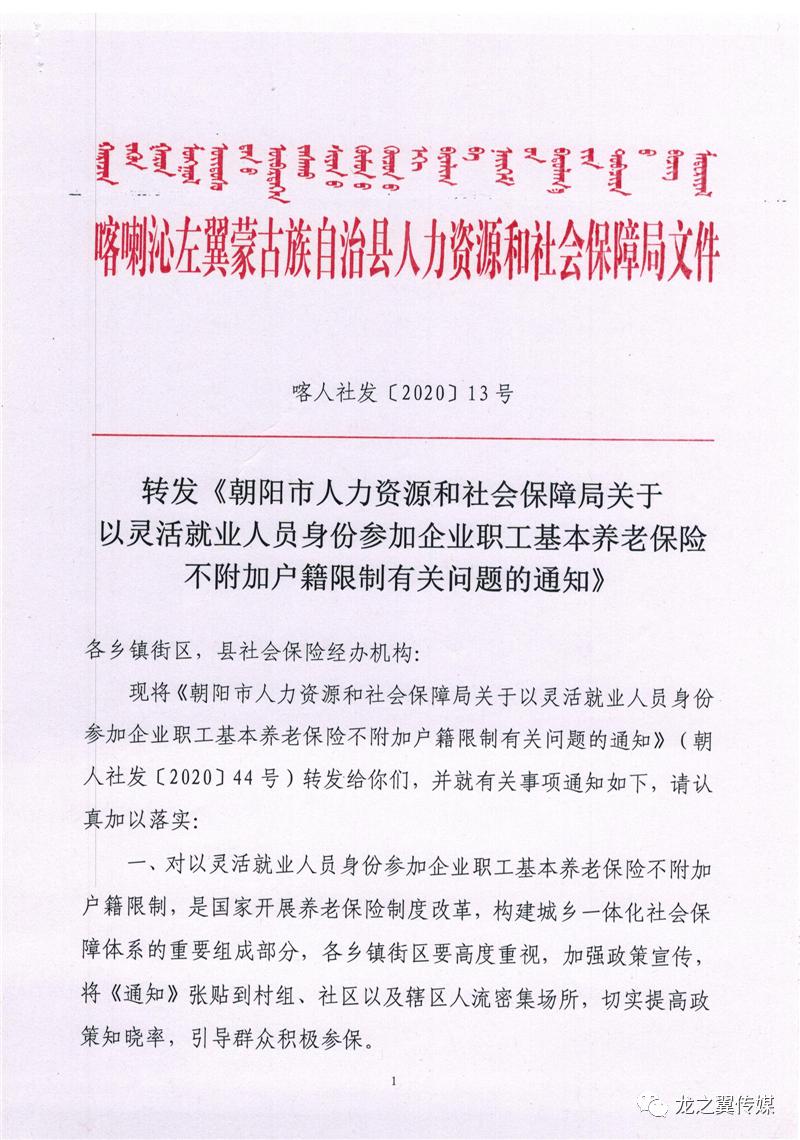 喀左人口_喀左人足不出户 在家即可交电费(3)