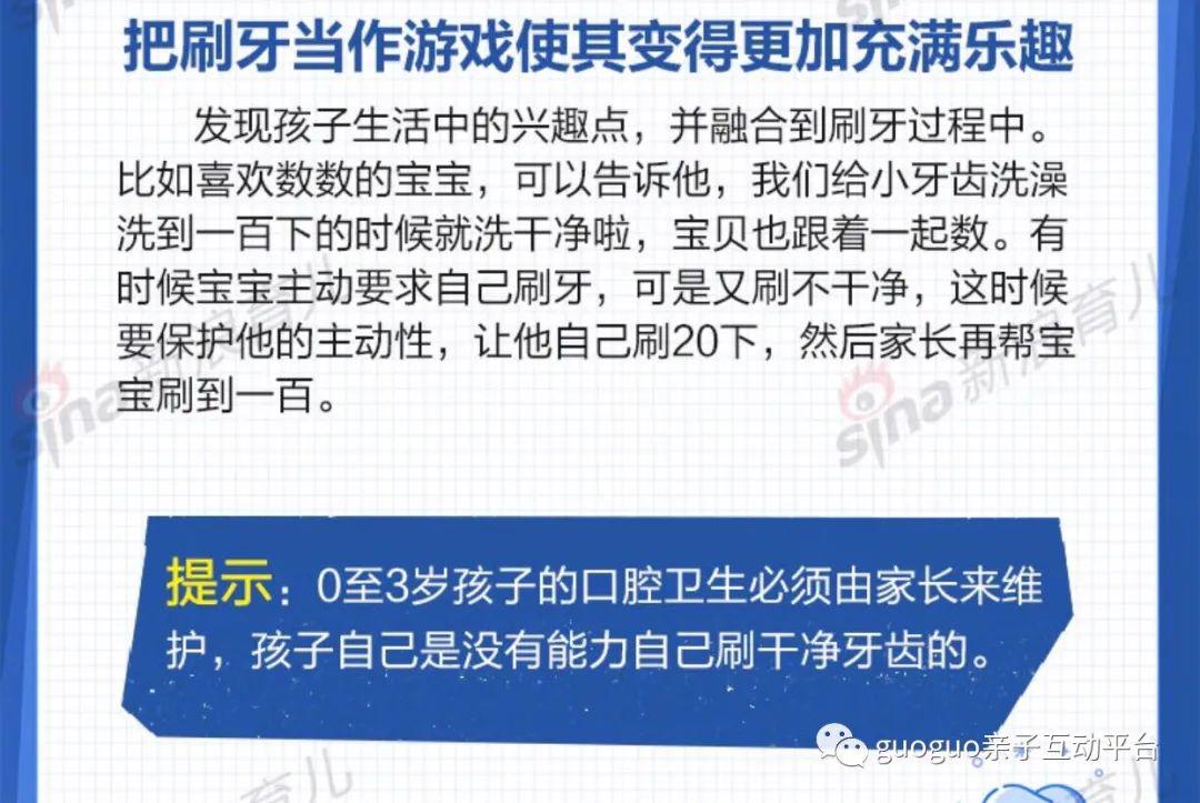 孩子|试试这些招宝宝不爱刷牙