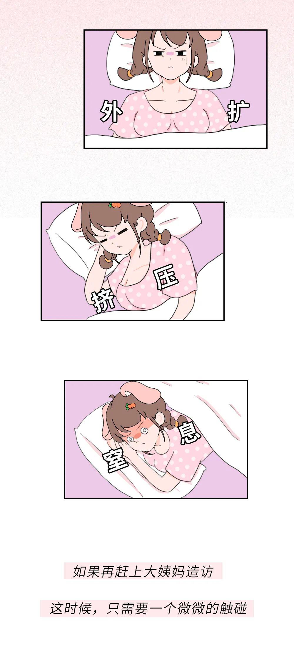 女生胸大,对男朋友有什么坏处?