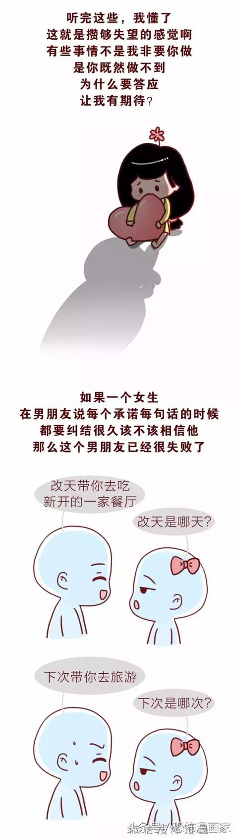 他说他会爱我一辈子 他说不管我变成什么样都会喜欢我 他说他不会让