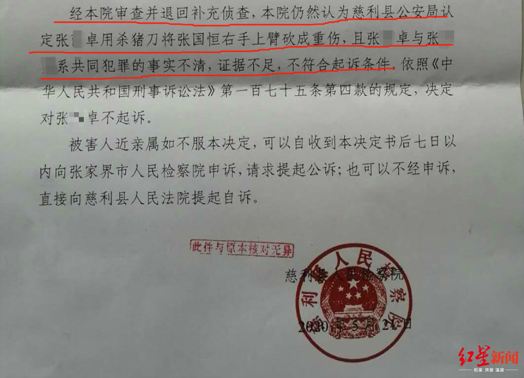湖南姐妹为父追凶25年后续：共同犯罪“证据不足