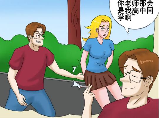 漫画之孩子的老师
