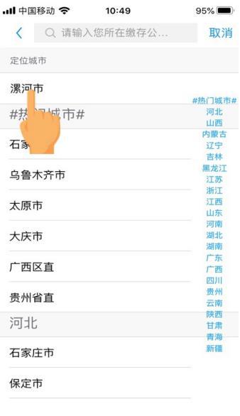 如何在手机上提取公积金账户的钱 b24a9a08fa094f75b114797a1c562183.jpeg