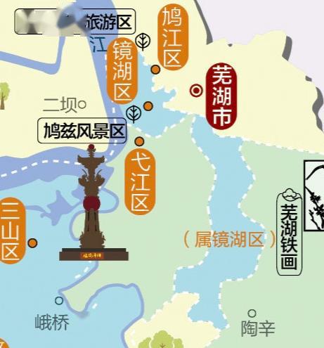 芜湖四区镜湖弋江鸠江三山