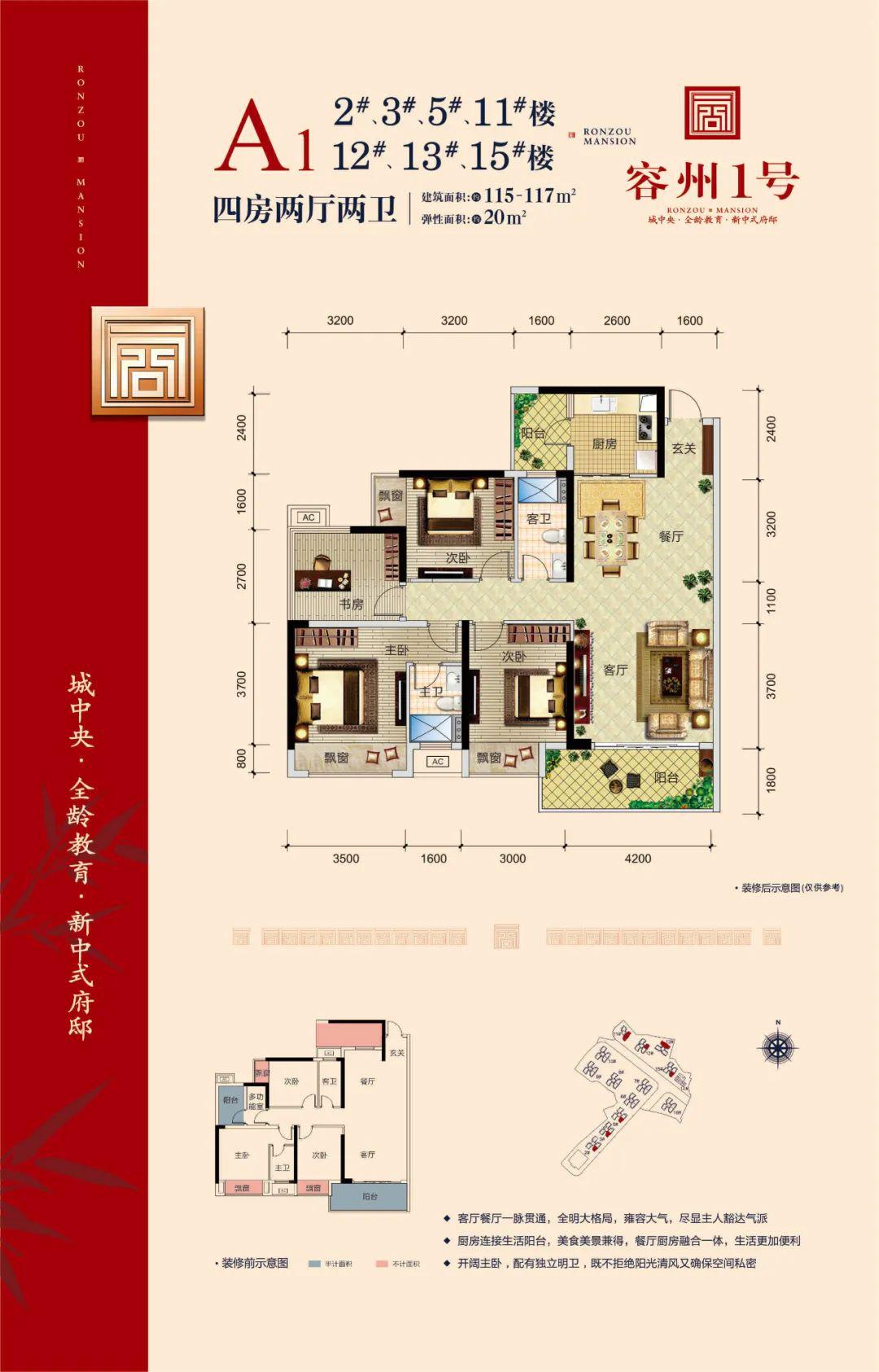 约137㎡c6户型户型亮点南北通透,通风采光俱佳5.