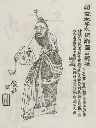 一本清朝的绣像图册《凌烟阁功臣图》刘源 绘