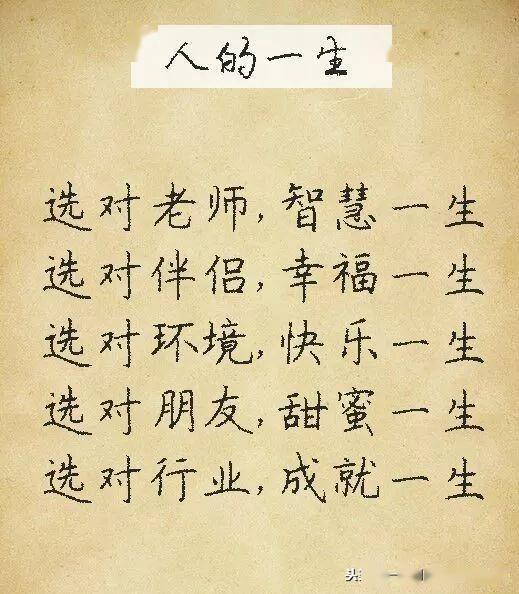 成语杖履什么_成语故事图片(2)