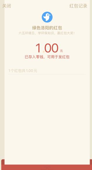 领取后的红包将自动存入微信"钱包"中,可在微信——支付——钱包中