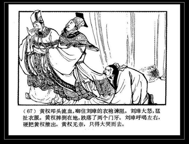 汪玉山三国作品《张松献地图》