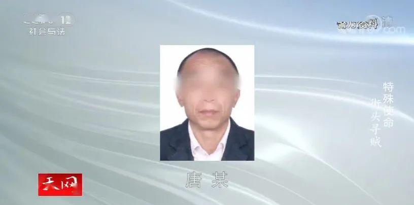 唐某|全州这名男子谁认识?丢脸丢到全国!已被央视曝光了