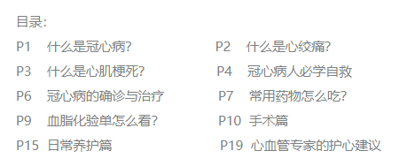 医生心内科医生为何少有吸烟者？见过太多人心梗后才知道戒烟！