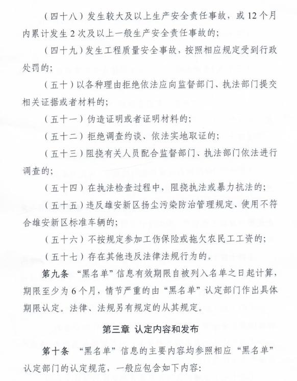严管招投标,这57种情形一律拉黑!严重的可降级/吊销资质
