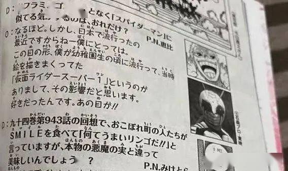 快乐拼三张:「WTT」漫威漫画中与海贼王自然系能力者能力相似角色盘点