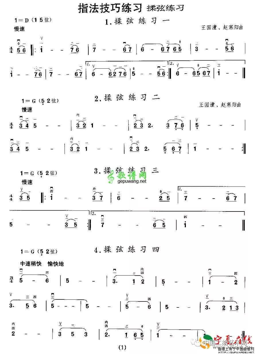 二胡揉弦技巧的重要性和不同种类揉弦的解析附揉弦练习曲谱