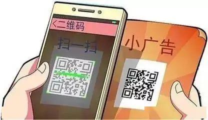 14,利用二维码诈骗
