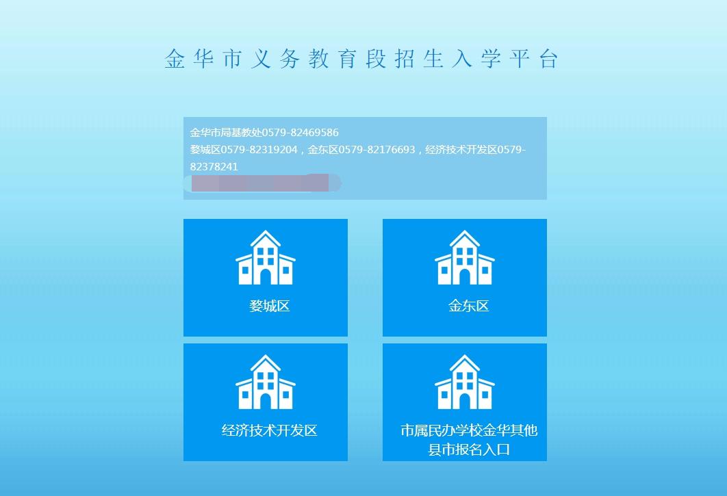 2020金华开发区gdp_金华开发区吴雨澄